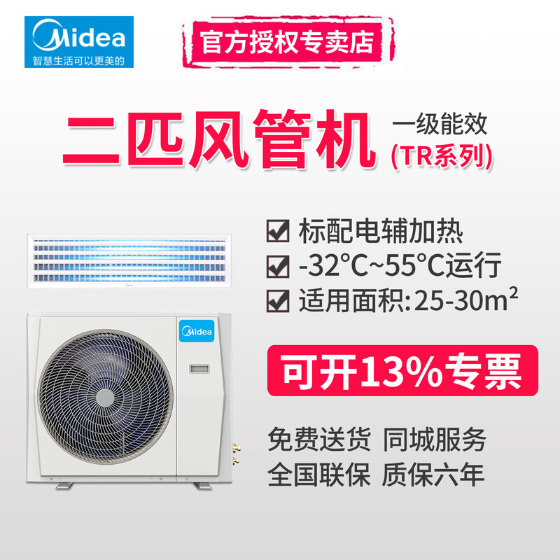 美的（Midea）大功率5匹风管机 商用6匹一拖一空调 家用大客厅专用空调冷暖变频电辅热 会议室饭店餐厅中央空调