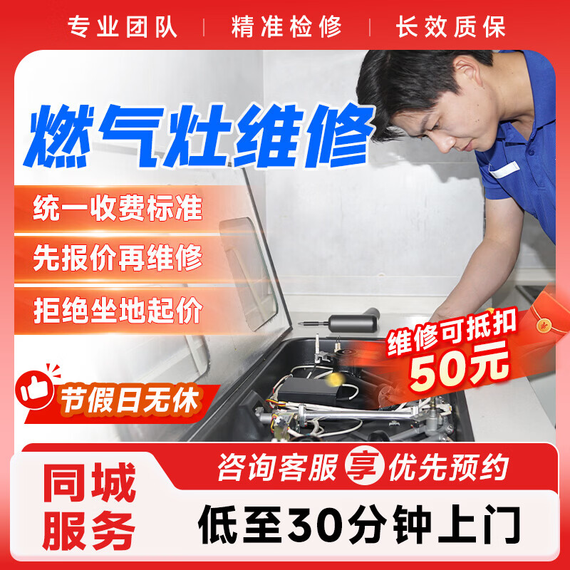 安装上门服务 预付款洗衣机热水器上门服务