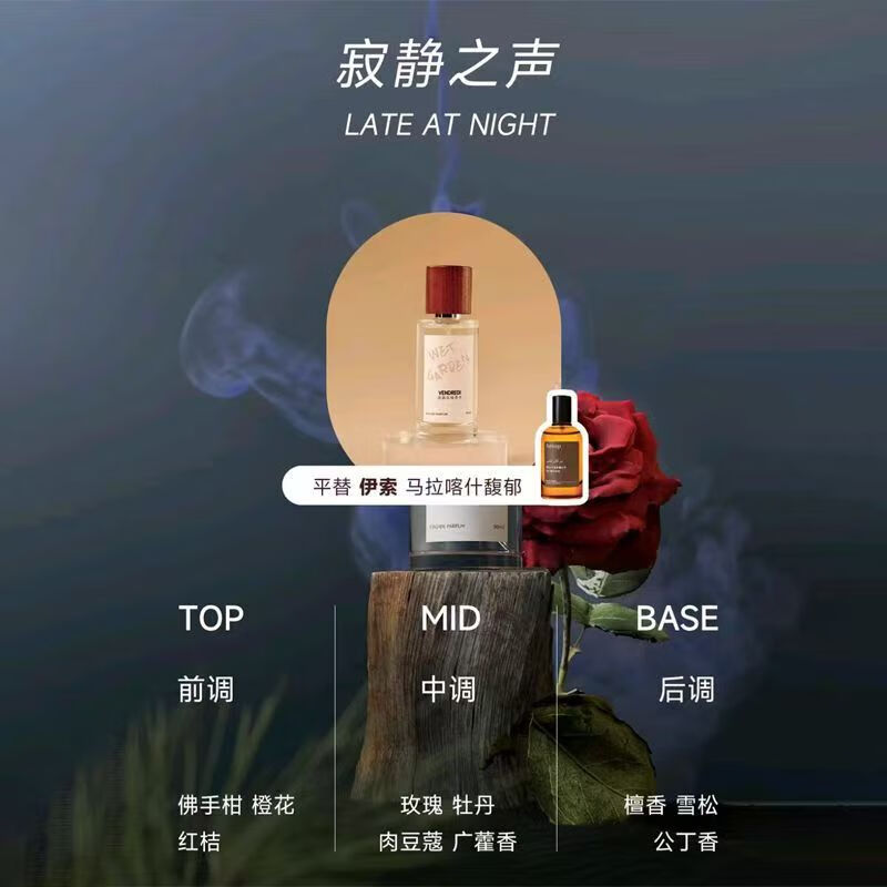 星期五乐园香水女士留香淡香高级小众沉醉蔷薇香水浪漫花香平价50ml新年礼物