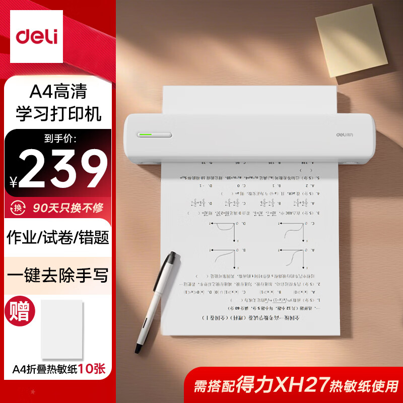 得力（deli）X8E学习错题打印机 A4家用作业整理照片试卷喵喵机学生开学文具礼物便携热敏标签打印机203dpi高清