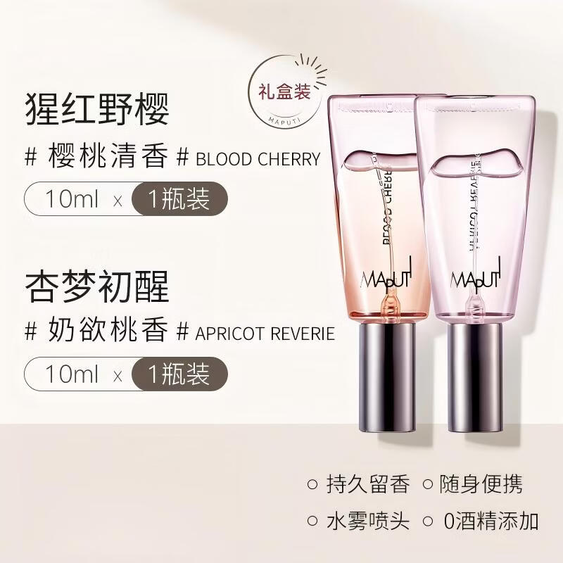 玛朴缇（MAPUTI）香水淡香女生私处私密香体香氛新年礼物