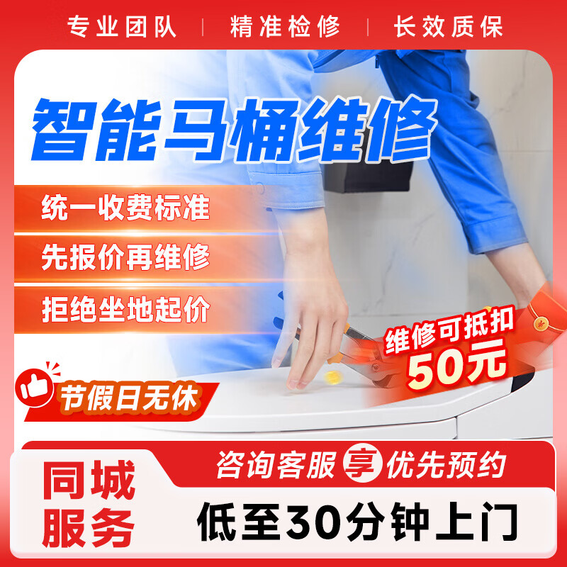 安装疏通上门服务预付款灯具电路龙头花洒浴霸