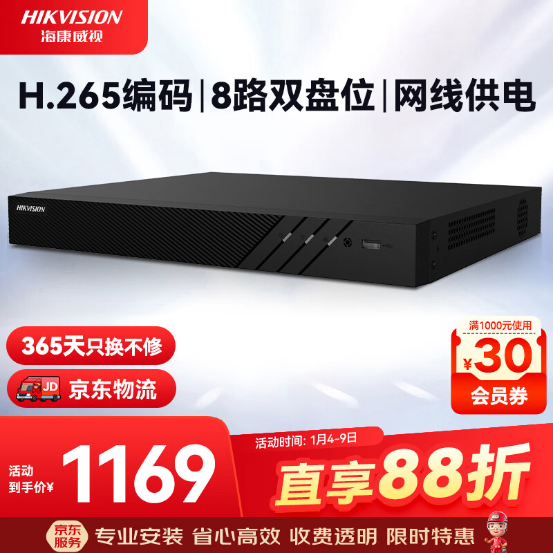 HIKVISION海康威视网络监控硬盘录像机 8路2盘位poe网线供电NVR H.265编码DS-7808N-Q2/8P