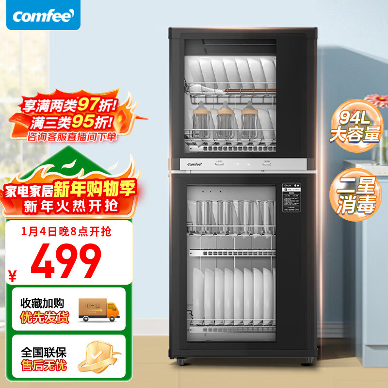 美的（Midea）消毒柜150升/120升/94升/77升可选橱柜商用二星级消毒家用上下双门独立控制厨房碗筷餐具消毒碗柜