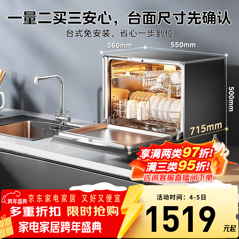 美的（Midea）小户型洗碗机壁挂式嵌入式家用5+1套热风烘干三星消毒洗烘消存一体台式洗碗机UP2 Pro 台式 7.8L 洗碗机UP2 pro