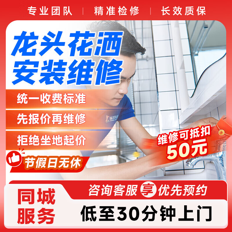 水电维修上门服务马桶水管电工维修安装服务水龙头电路维修服务
