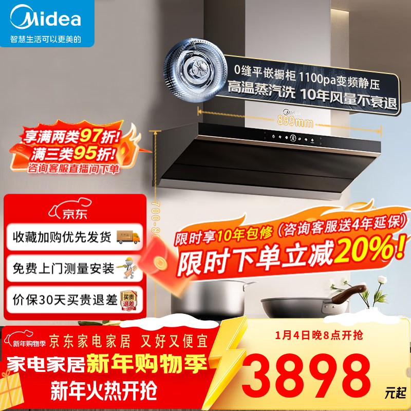 美的（Midea）【买贵退差】蒸汽洗油烟机AK7pro+定时燃气灶QD529套装28风量1100Pa静压烟灶联动自清洗吸抽油烟机