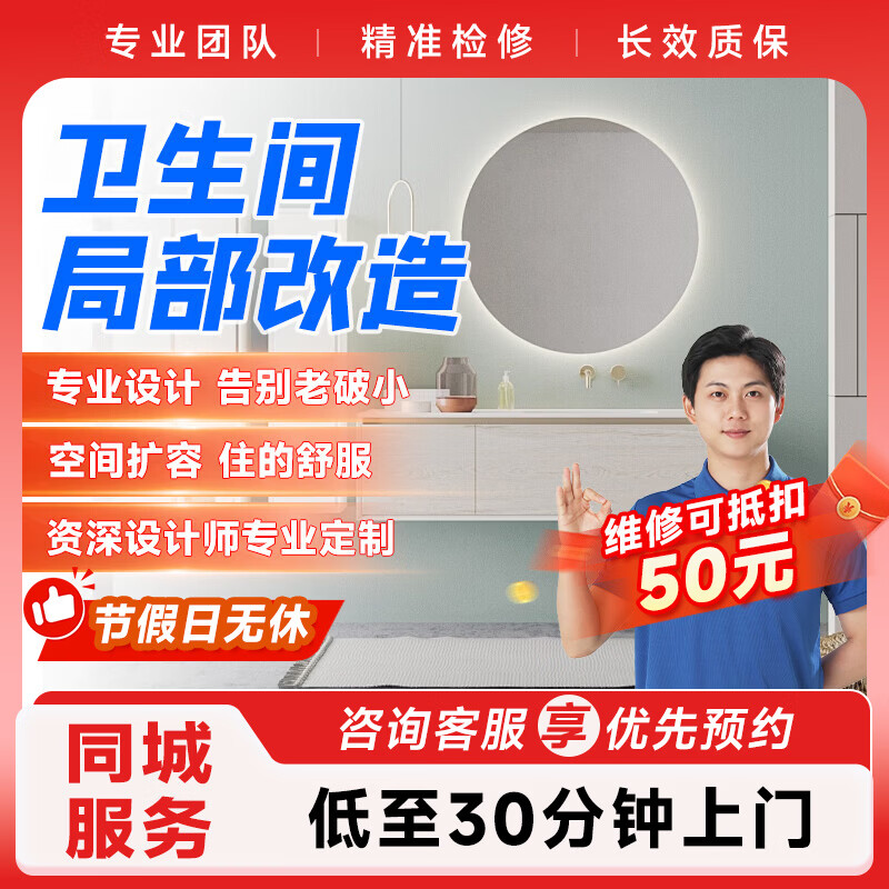 局部装修旧房老房厨房改造整体局部改造翻新焕新装修设计橱柜台面