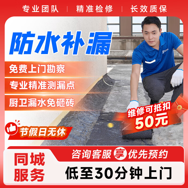 防水补漏上门服务 美缝涂刷局部翻新卫生间浴室翻新同城安排上门 防水补漏