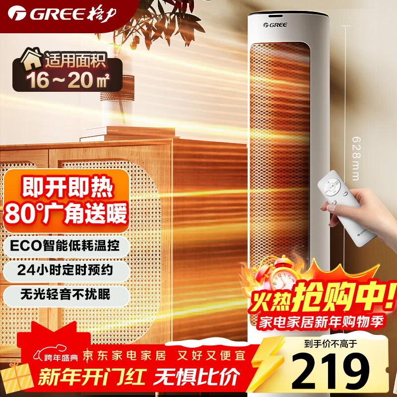 格力（GREE）【80&deg;广角送暖】取暖器家用遥控暖风机电暖器热风机电暖气摇头电暖风电暖扇轻音低耗 NFTB-X6020B