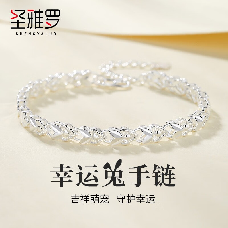圣雅罗999足银手链女幸运兔高级感轻奢时尚饰品生日圣诞节礼物送女友 幸运兔手链+玫瑰花礼盒