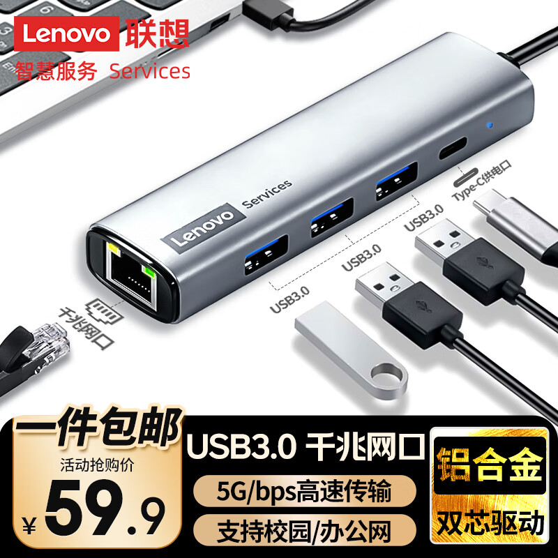 联想（lenovo）USB转网口转换器扩展坞RJ45千兆网线转接器USB分线器笔记本电脑扩展器延长线hub拓展坞BY02-RA千兆