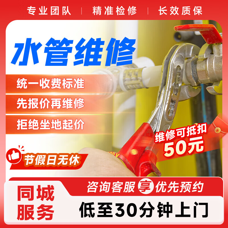 水电工上门服务晾衣杆灯具电路花洒服务上门预付款