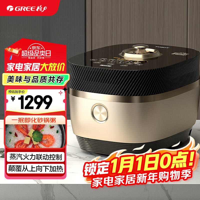 大松格力电饭煲4-5人家用电饭锅4L煮粥神器ih加热快速饭智能多功能蒸煮一体微压饭煲一级能效政府补贴