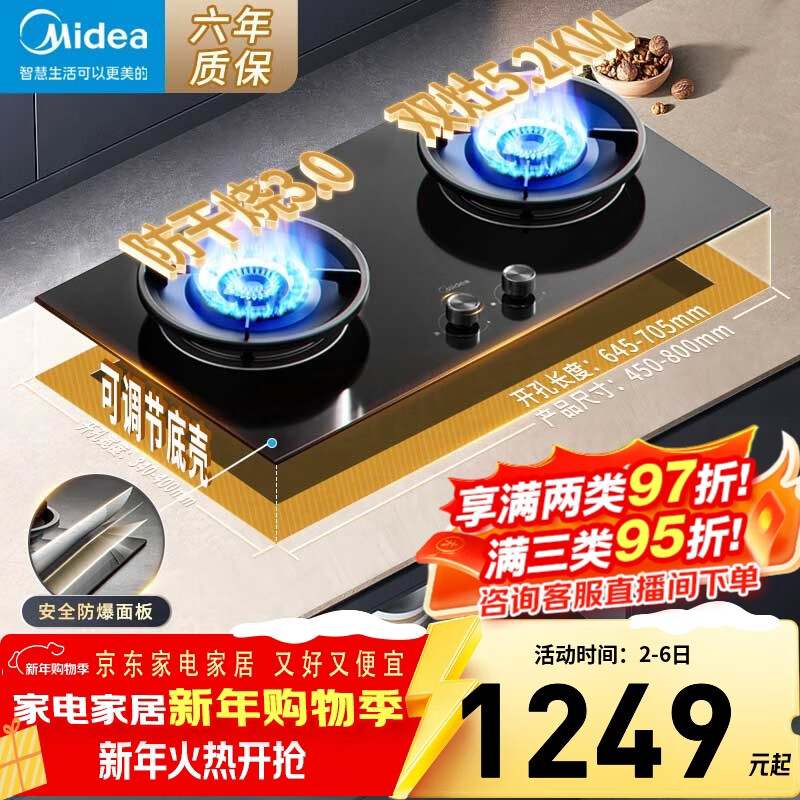 美的（Midea）AK5/7Pro组套燃气灶家用 防干烧煤气灶双灶烟灶联动5.2w大火力猛火灶台嵌两用灶具