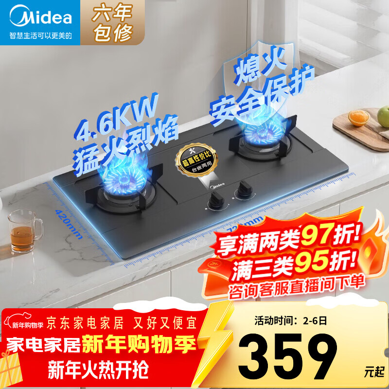 美的（Midea）燃气灶嵌入式台式双灶厨房家用4.6KW大火力/ 双眼灶罐装煤气灶 【4.6KW大火力双灶】RA46