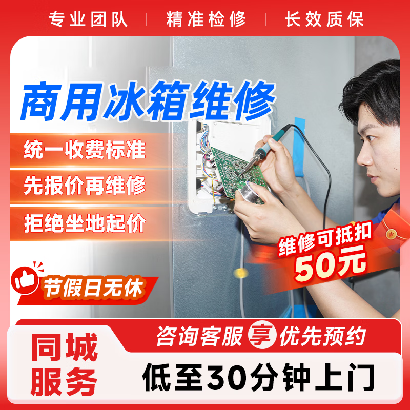 上门服务 预付款商用冰柜冷藏展示柜上门