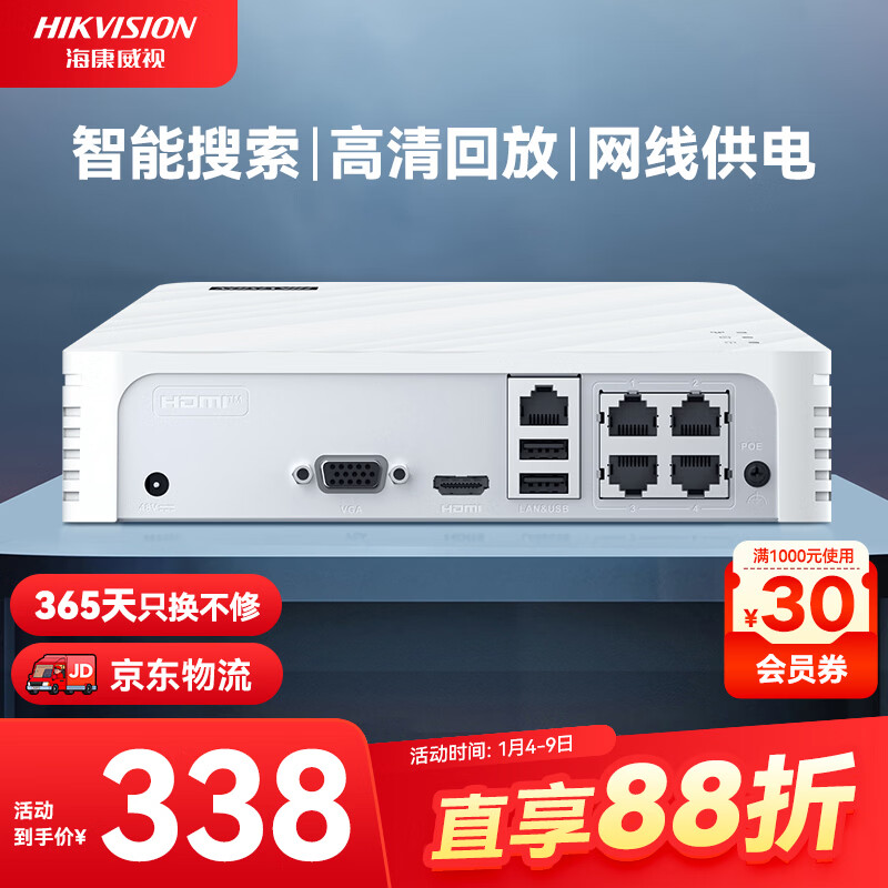 HIKVISION海康威视网络高清硬盘录像机监控主机4路NVR安防监控APP手机远程7104N-F1/4P