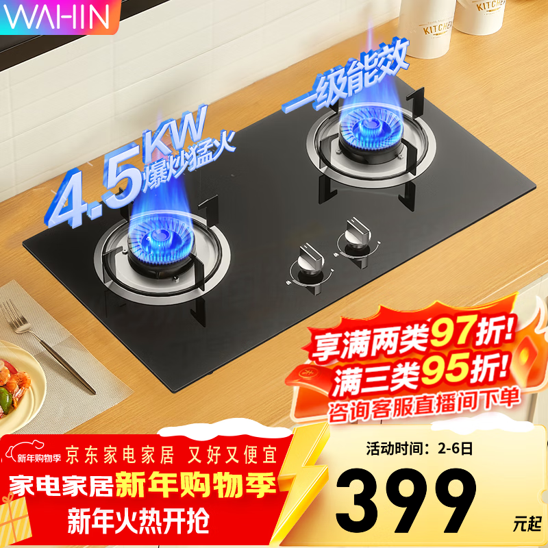 美的（Midea）出品华凌燃气灶双灶4.5KW大火力天然气罐装煤气灶家用煤气炉嵌入式台式猛火炉具 美的出品华凌HQ3M系列【4.5KW-天然气】