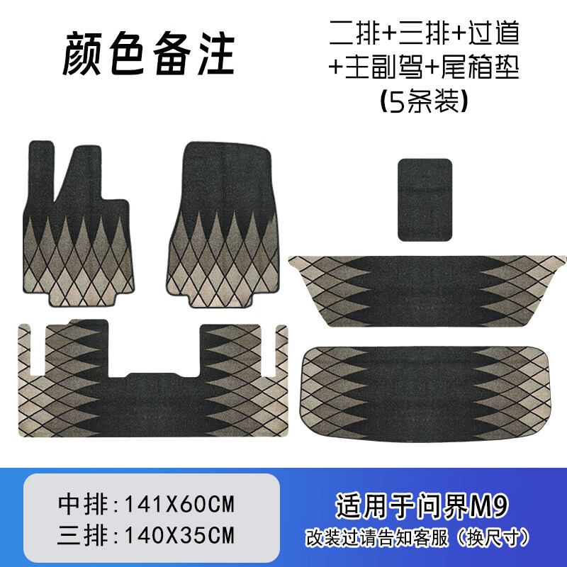 适用aito新问界M7M9脚垫原车主副驾地垫5/6座专用地毯内饰品配件