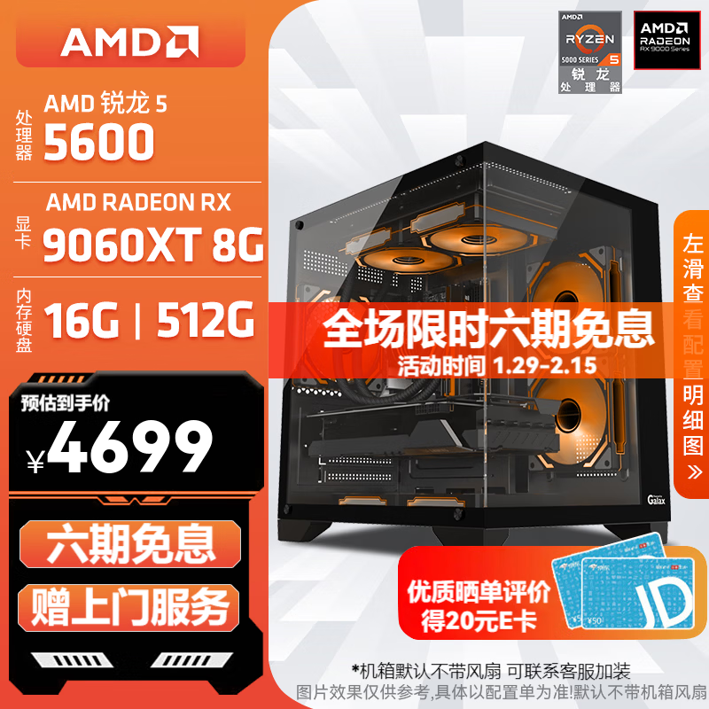 AMD锐龙 R5 5600GT/3050/5060 商用办公电脑主机 家用网课设计台式机 游戏DIY组装电脑