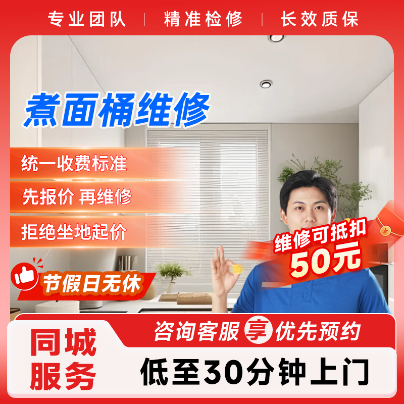 上门服务 预付款家电维修上门服务