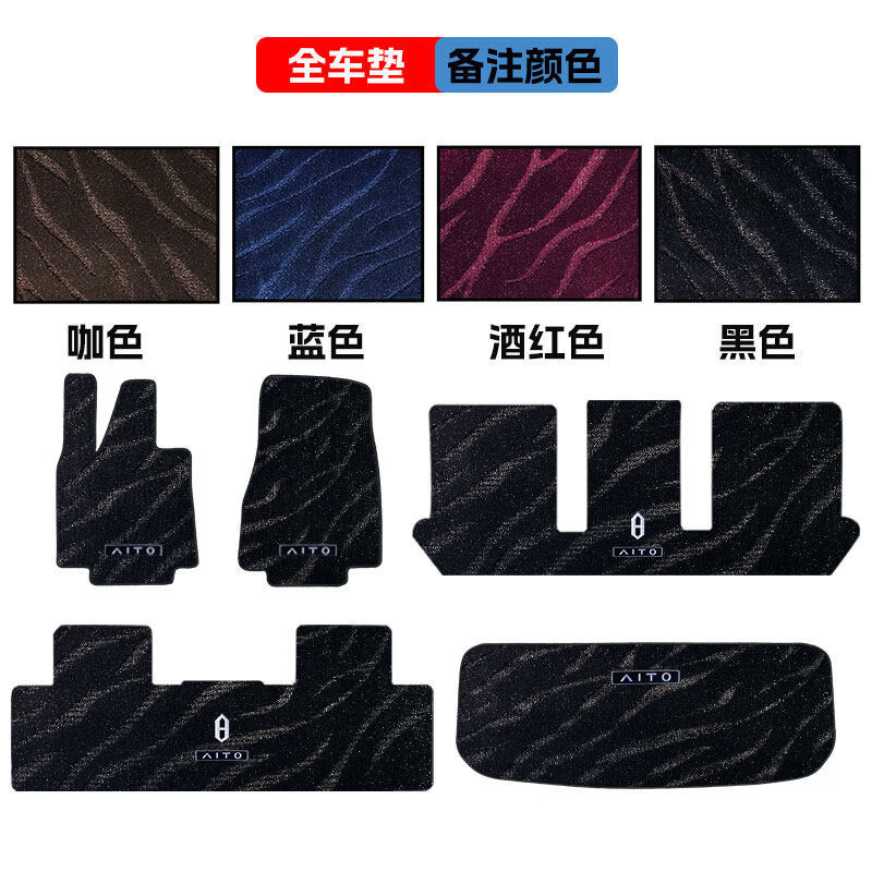 适用于AITO问界M9脚垫全包围M5 M7专用汽车脚垫原厂地毯全车地垫