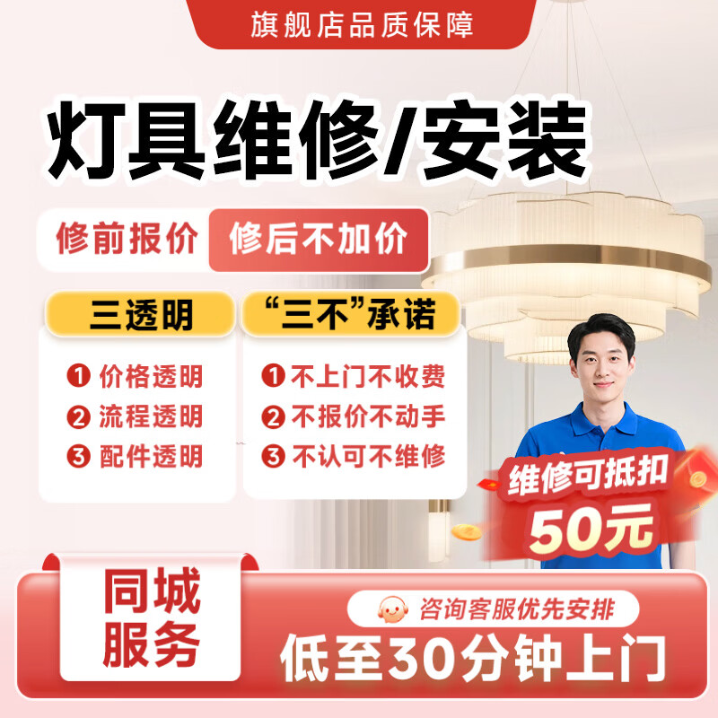 啄管家水电维修上门服务 马桶水管电工灯具水龙头电路安装维修上门服务