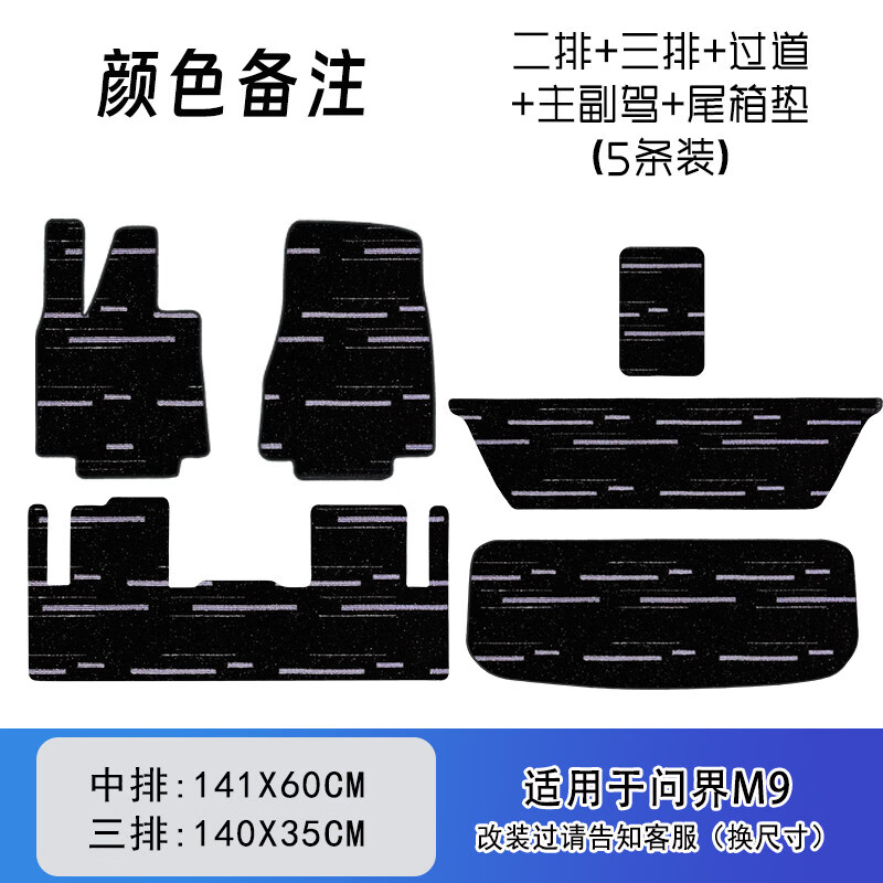 2025款问界M7M9脚垫7座版全包围羊绒地垫AITO改装加厚全车地毯