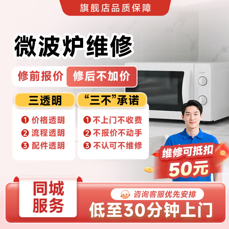 家电维修上门服务安装油烟机空调电视燃气灶