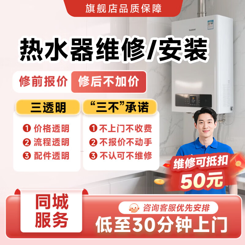 家电维修上门服务热水器电视洗衣机油烟机服务