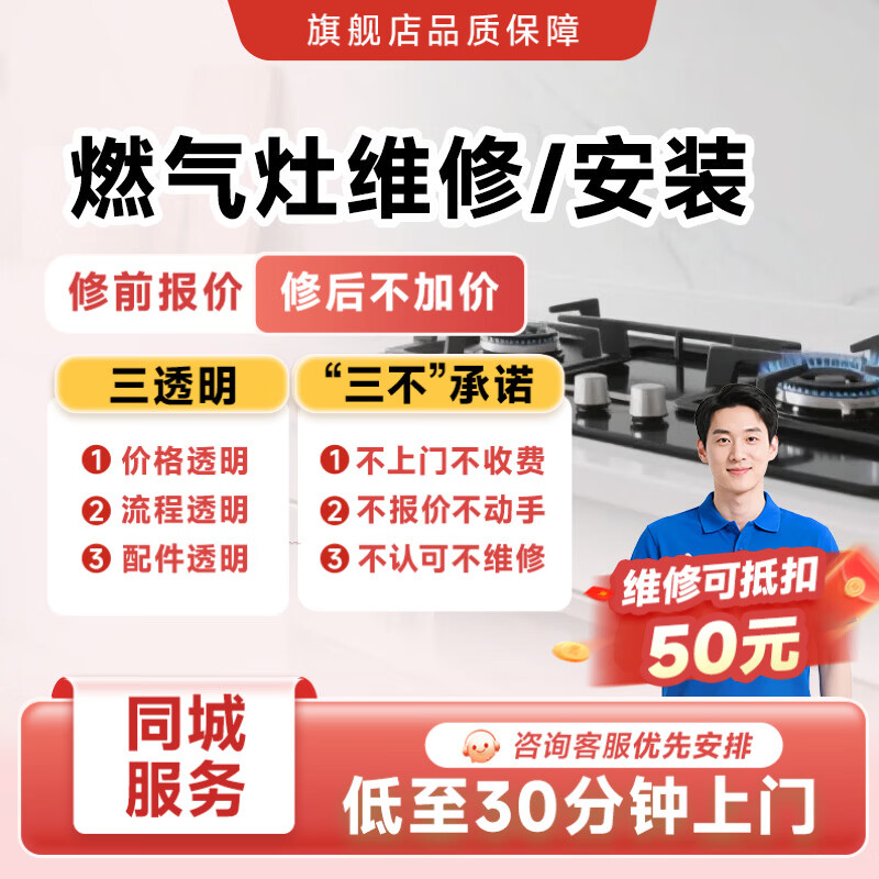 电视维修上门服务预付款洗衣机热水器油烟机冰箱安装维修上门服务