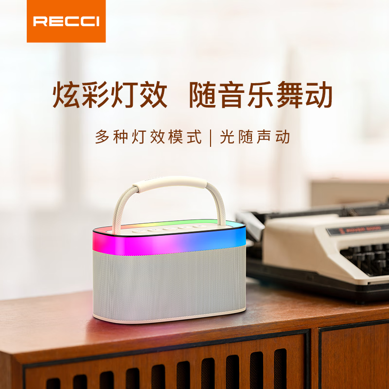 RECCI锐思RSK-W40蓝牙无线音响户外便携支持呼吸灯跑马灯光随声动双喇叭设计超强立体声 霜露白