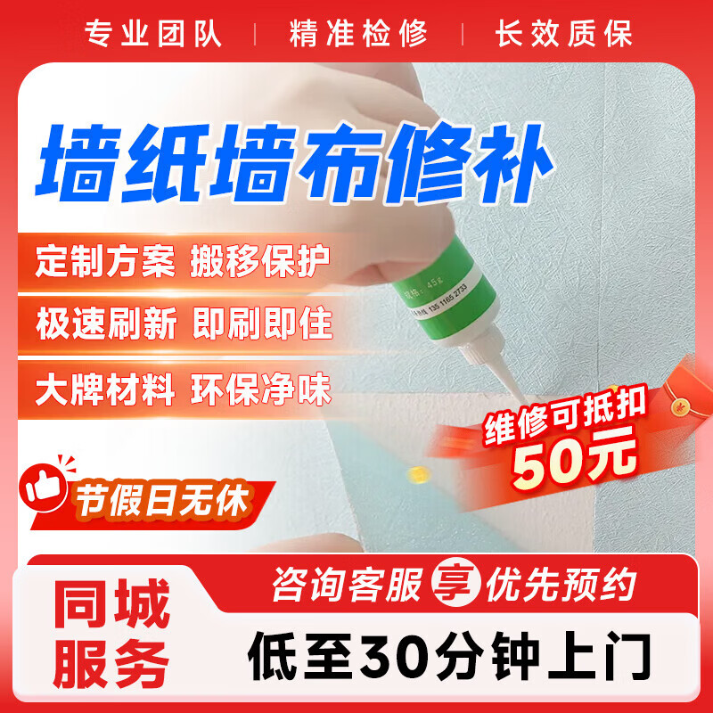 啄师傅京东同城刷墙上门服务 墙面修补翻新预付款旧房粉刷老房翻新装修  下单前请咨询客服是否能服务