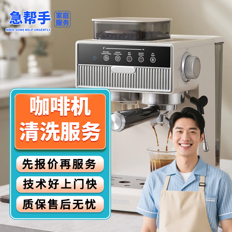 同城咖啡机维修安装清洗故障检测德龙惠家拉迪天纳家用商用咖啡机台式集成式维修咖啡机维修上门