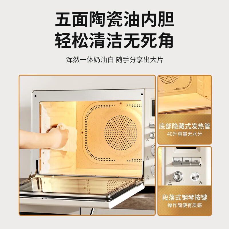 柏翠 电烤箱风炉平炉一体家用空气炸锅二合一多功能一体机小型智能40L 陶瓷内胆 PE8050 节日礼物 云朵白 40L （ 下单前咨询送惊喜赠品 ）
