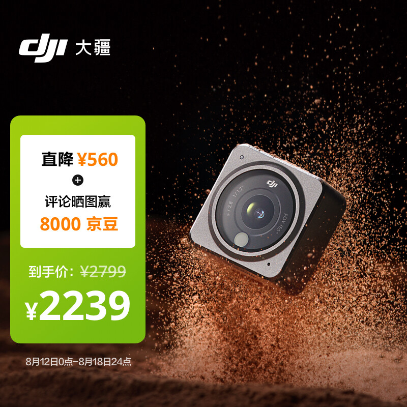 大疆 dji action 2 续航套装 灵眸运动相机 小型手持防水vlog相机