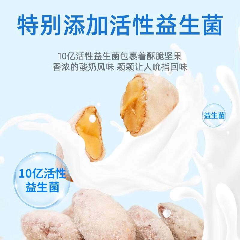 疆果果益生菌酸奶巴旦木仁102g*2新疆特产每日坚果炒货扁桃仁孕妇零食 酸奶巴旦木仁102g*2袋