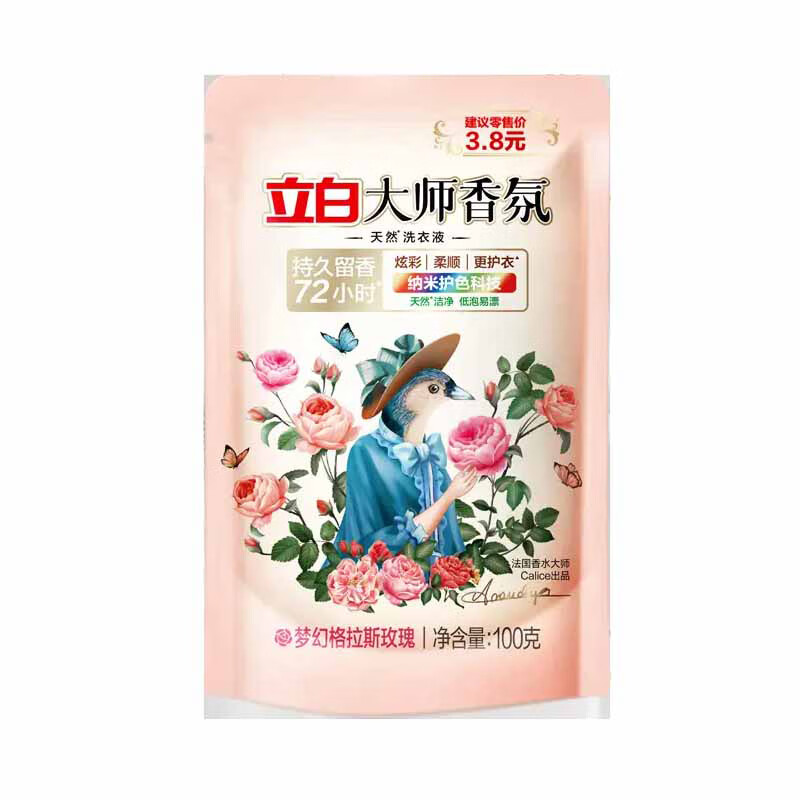 立白除菌洗衣液1.05kg倍净六件套(1510g)