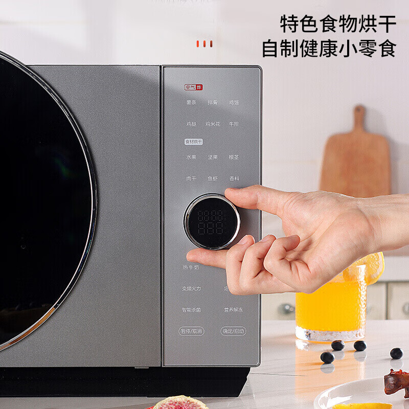 格兰仕 (Galanz) 空气炸微波炉 不锈钢内胆 多功能 自动烘干光波烧烤 D90F25MSXLDV-DR（B0）