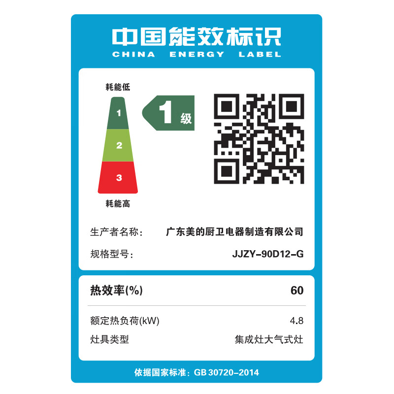 美的 (Midea) 集成灶 油烟机 燃气灶 消毒柜 二星消毒 集成灶一体灶 液化气 D12*