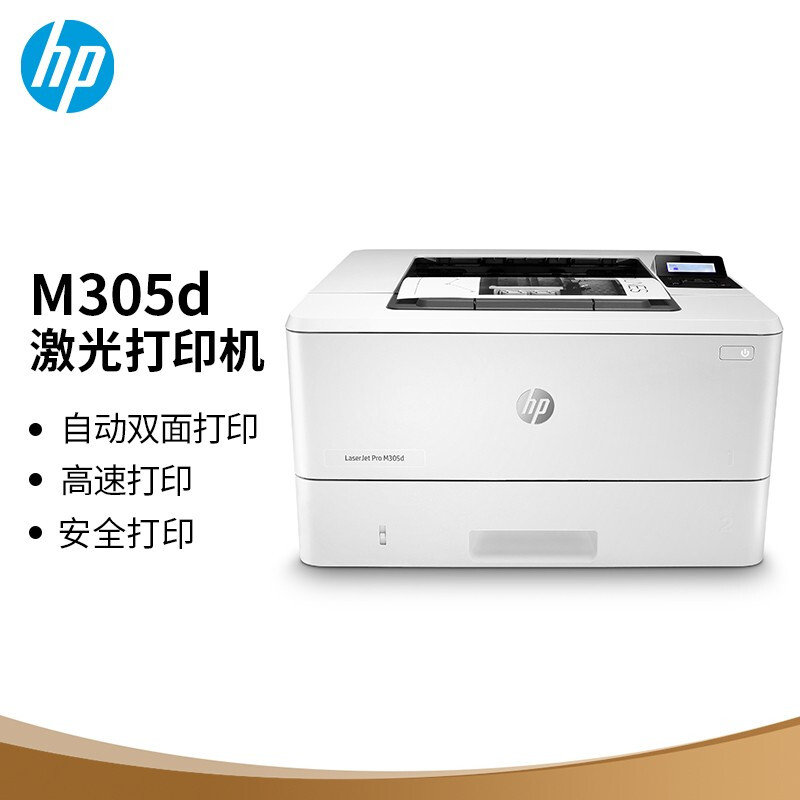 惠普（HP）M305d专业商用级黑白激光打印机 自动双面打印 USB连接企业办公 M403d升级款