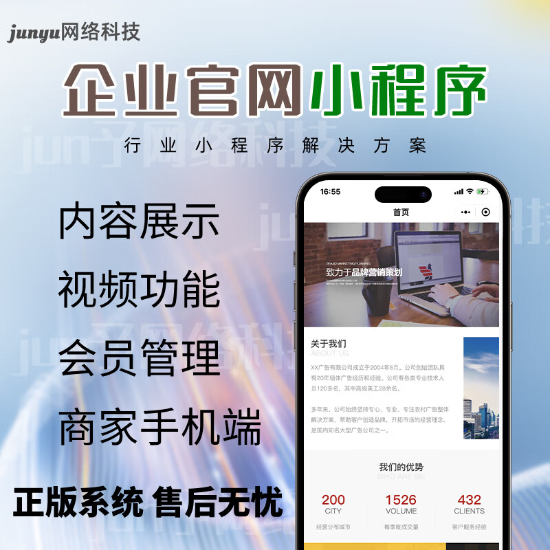 企业公司官网产品展示小程序网站设计开发搭建saas模板小程序