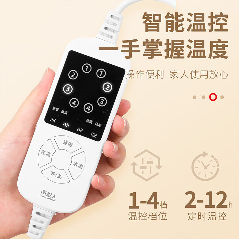 南极人电热毯120*180cm长毛绒电褥子安全智能调温定时断电自动降档双控