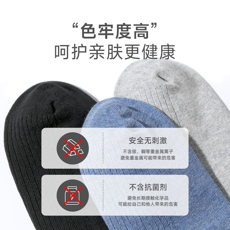 驼人康君男士袜子抑菌消臭袜精梳棉抑菌短筒男袜4双装送男友送老公 黑白浅灰浅蓝4双/袋