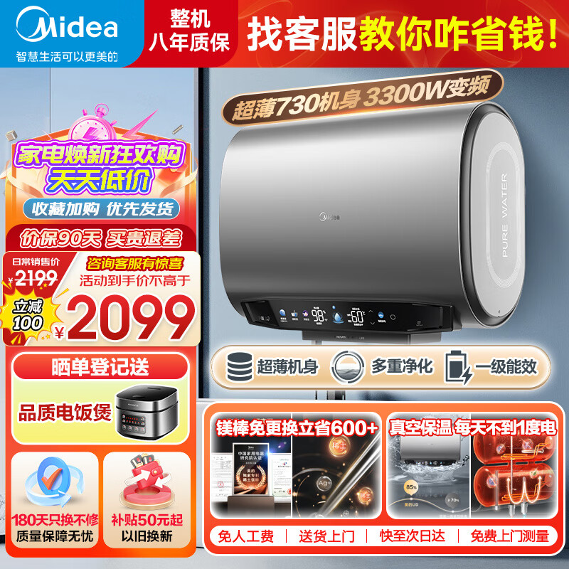 美的（Midea）电热水器 扁桶双胆超薄纤薄一级能效 60升/80升家用省电3300W变频速热 无缝内胆镁棒免更换 以旧换 50L 3200W
