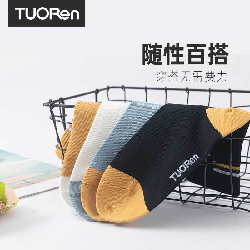 驼人康君男女情侣袜四季款中筒运动袜抑菌消臭袜4双装送老公送男友 女款4双