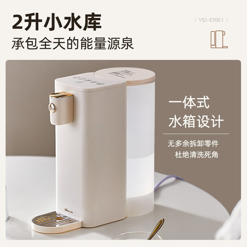 小熊（Bear）即热式饮水机家用 小型台式桌面加热净水一体 客厅速热直饮水机 【基础款】5档水温 YSJ-E20E1