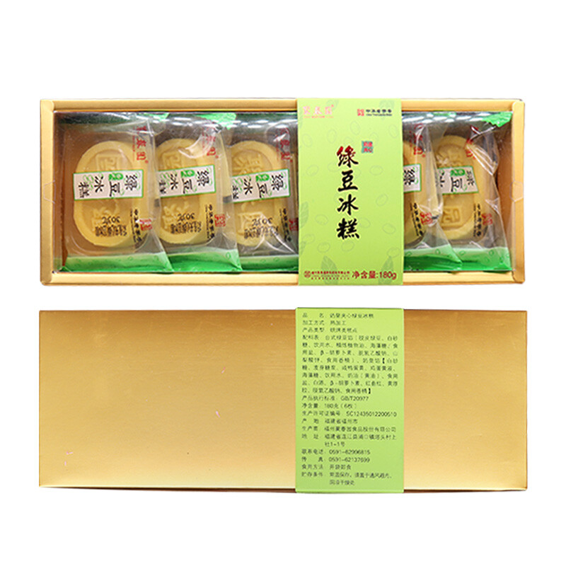 聚春园官方绿豆冰糕传统老式糕点蔓越莓奶黄流心口味特产糕点绿豆糕点心 蔓越莓1盒+奶黄夹心1盒