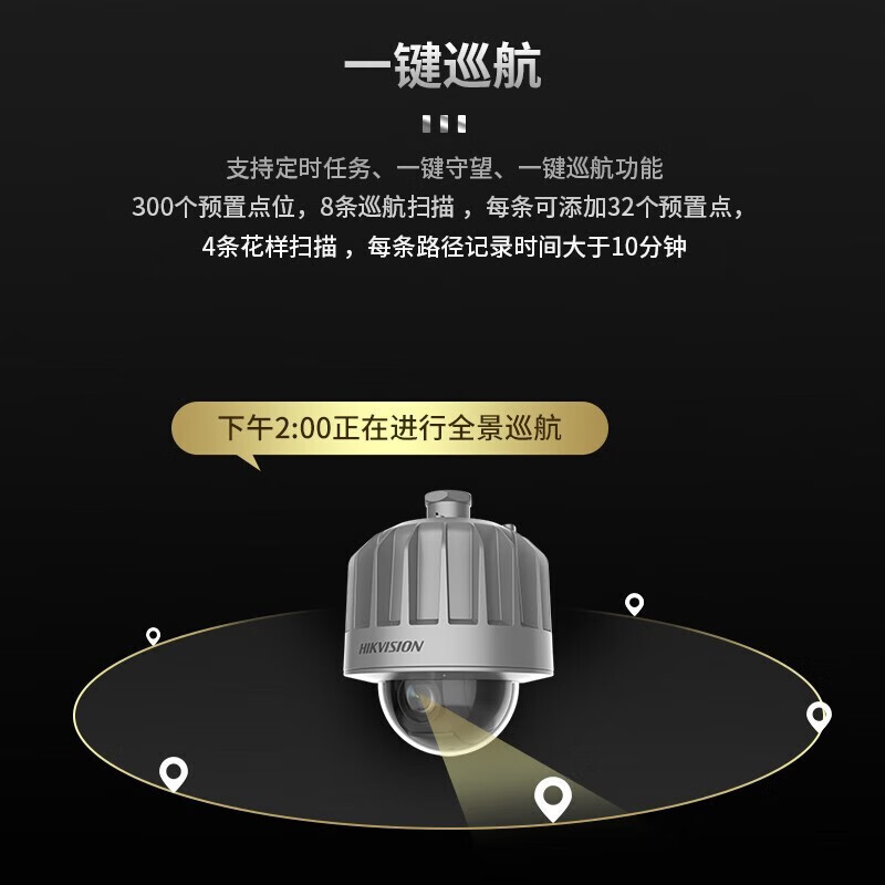 海康威视（HIKVISION）海康威视200万18倍变倍网络球机红外夜视监控摄像头室内室外POE供电防水 